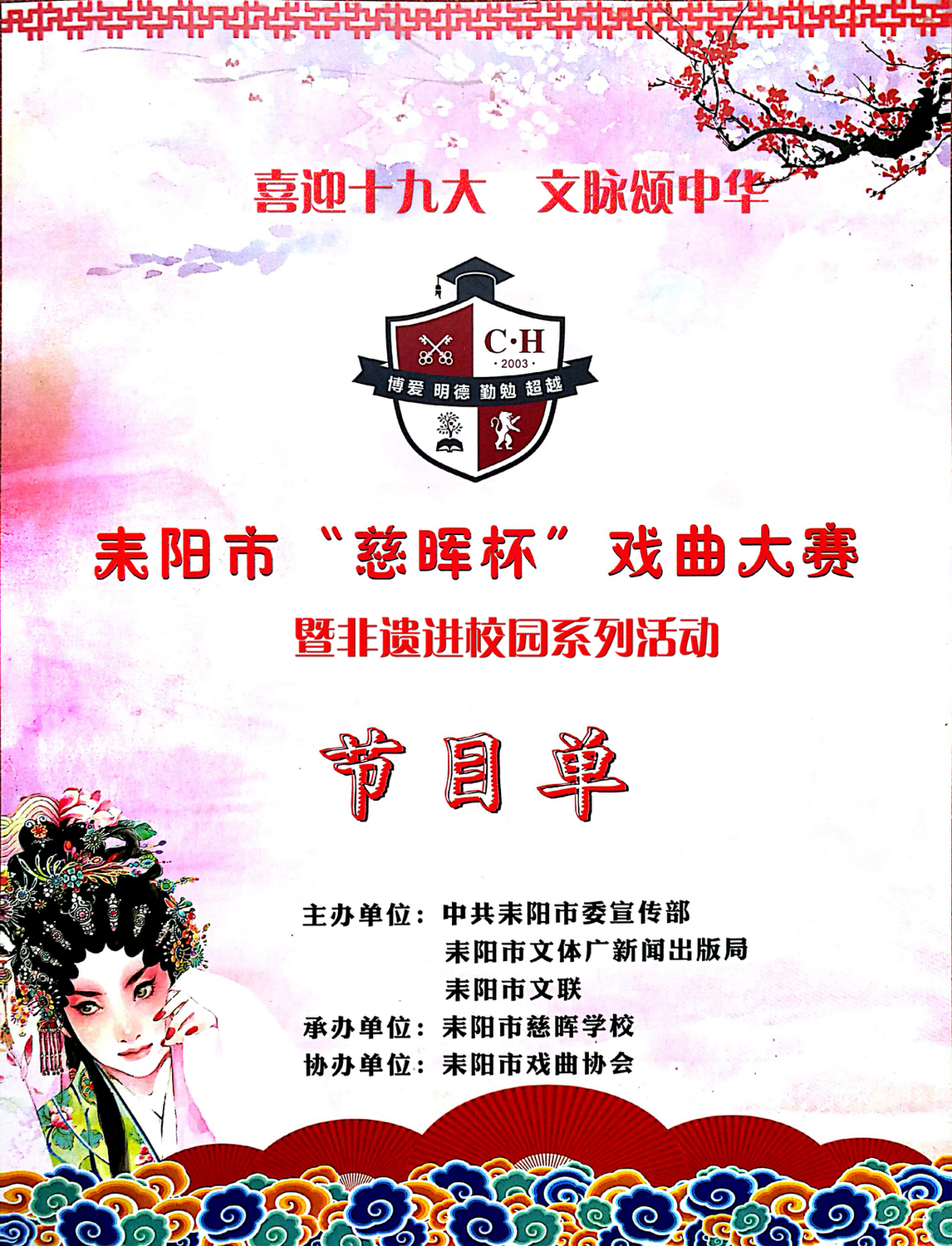 节目单.jpg